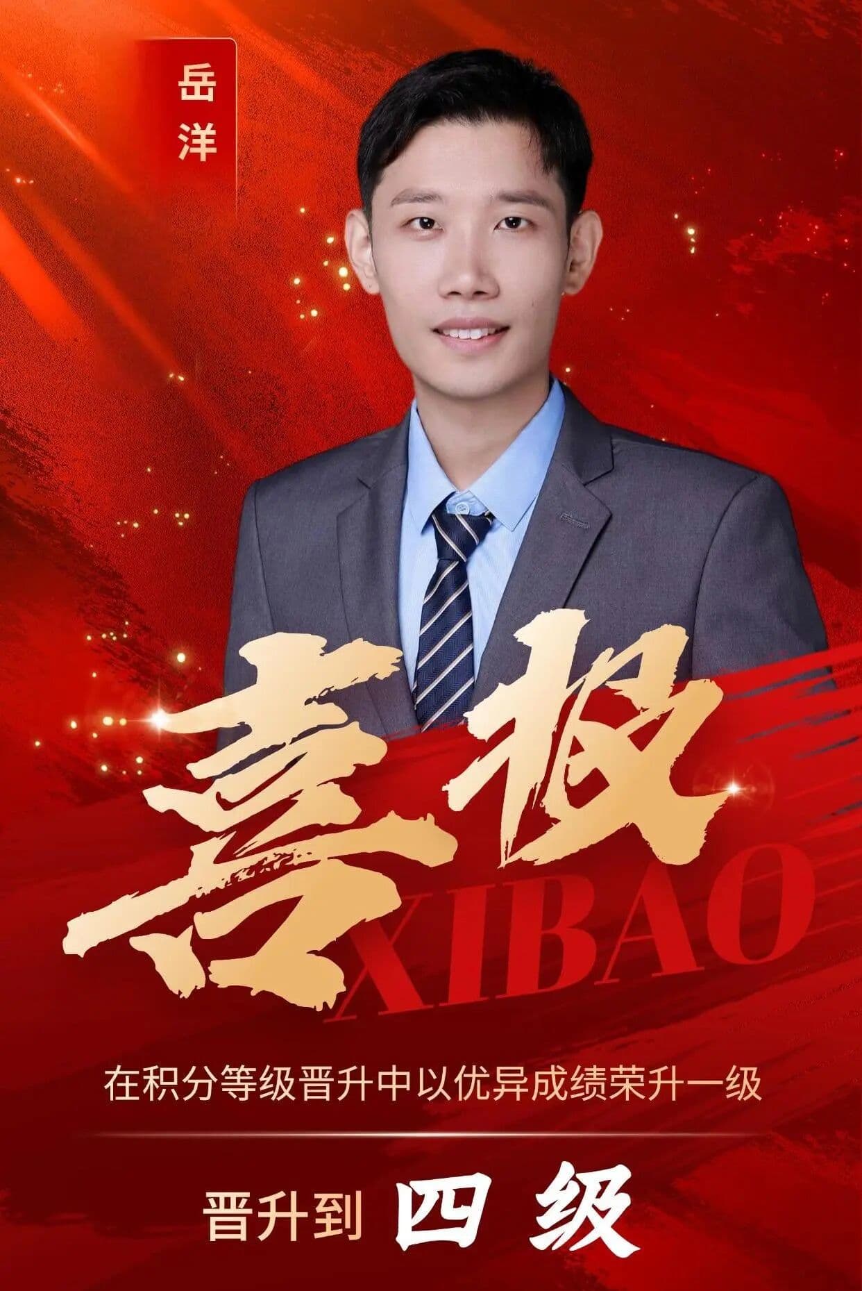 16积分闪耀,成就梦想!项目团队7月积分晋级荣耀揭榜!.jpg