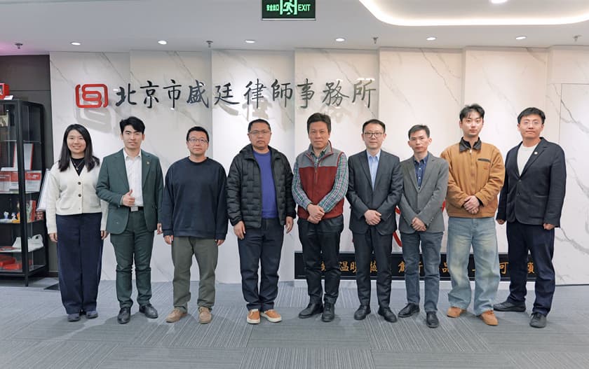 18盛廷律所携手中关村大数据产业联盟,共探数据资产化新路径.jpg