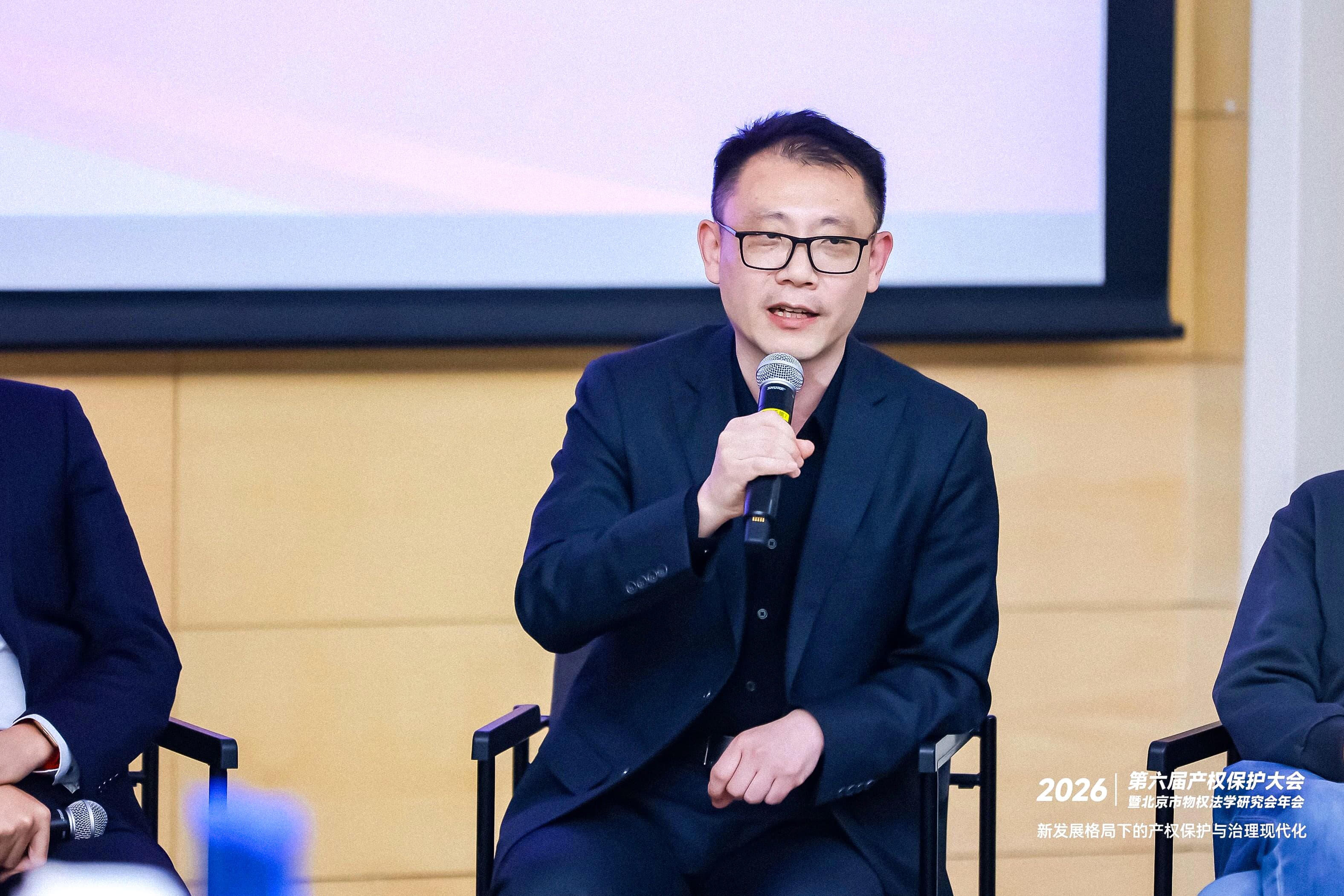 18第六届产权保护大会·数字资产价值创新沙龙圆满落幕,三大专题解锁数字资产合规落地新路径.jpg