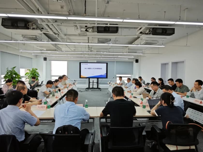 2 “WG18数智人才工作组启动会”顺利召开,盛廷律所受邀参加.jpg