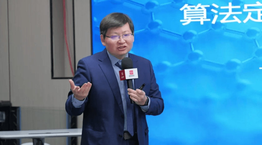 2 算法治理的法律框架与实践路径闭门研讨会在京召开.png