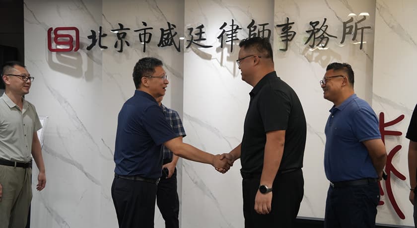 2中国轻工企业投资发展协会执行秘书长李仪一行莅临北京市盛廷律师事务所考察,共探RWA赋能轻工行业创新路径.jpg