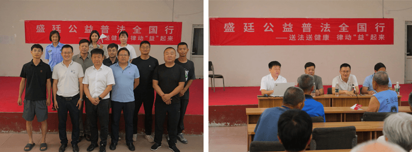 2北京市盛廷律师事务所入选丰台区2026年度法律援助服务机构.png