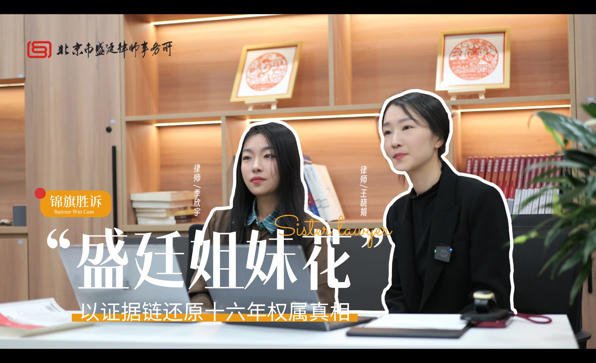 2当亲情诉诸法律:“盛廷姐妹花”以证据链还原十六年权属真相.jpg