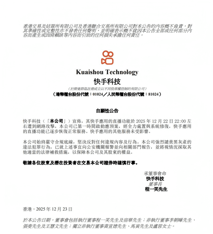 2当黑灰产攻击实现“全自动化”,有几个平台扛得住——从快手事件看黑灰产产业化攻击的威胁与应对.png
