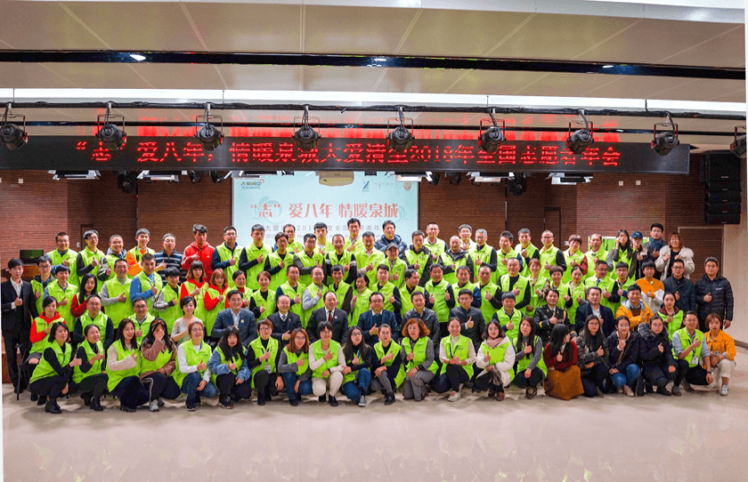 2拯救会呼吸的痛毕文强律师参加大爱清尘2018年度全国志愿者年会.zip.png