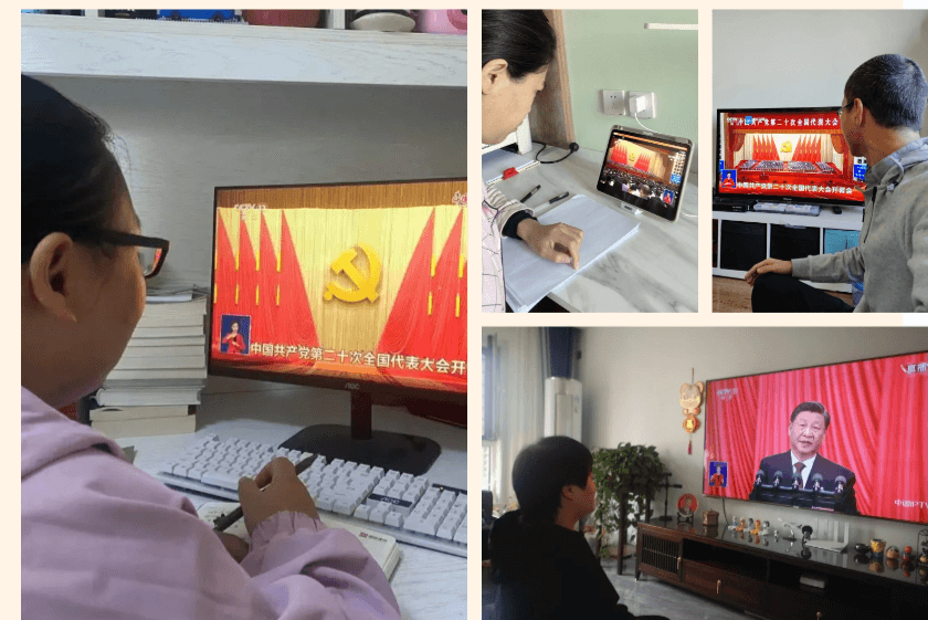 2盛廷联合党支部组织党员观看二十大开幕式并学习讲话精神.png
