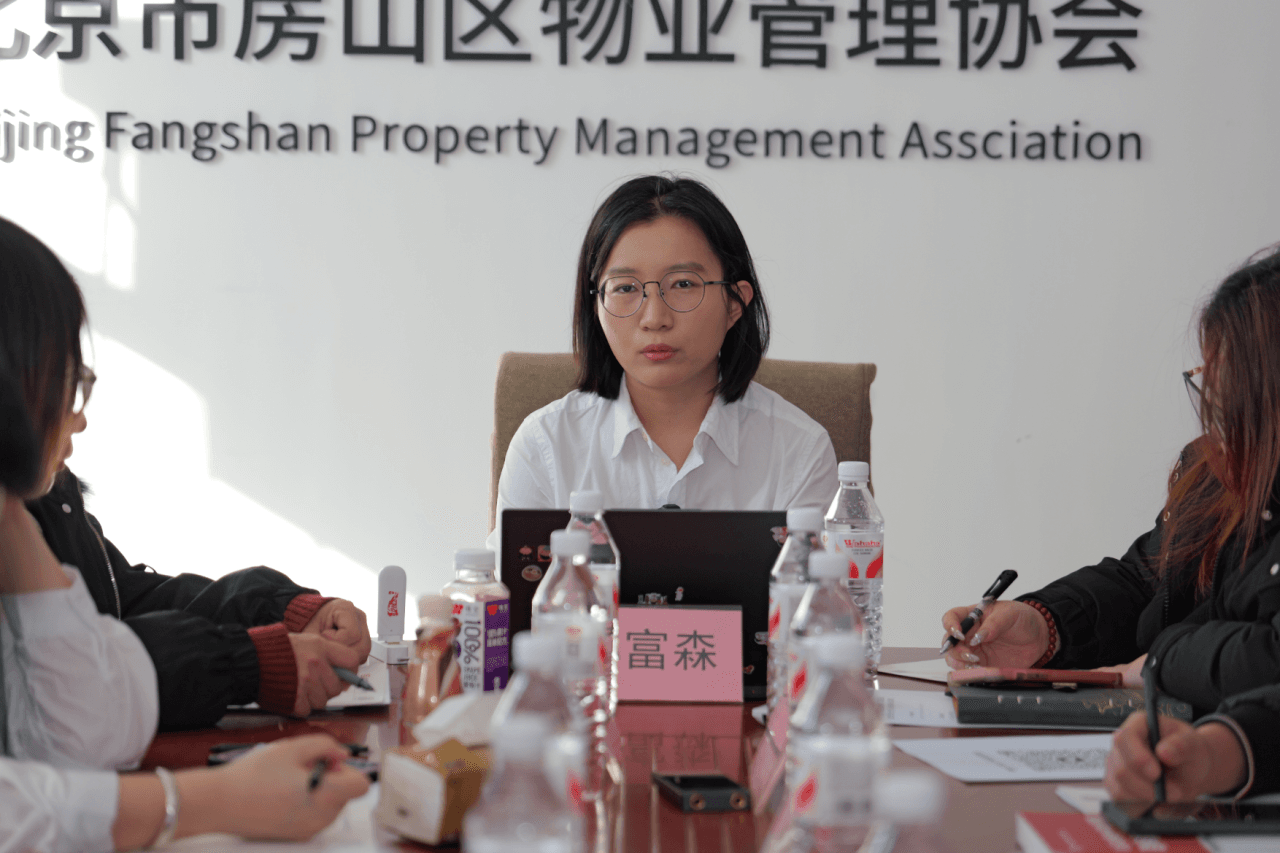 2第五期房山区物业管理协会培训研讨沙龙圆满落幕-聚焦小区堆物堆料、私搭违建等禁止性行为处置.png