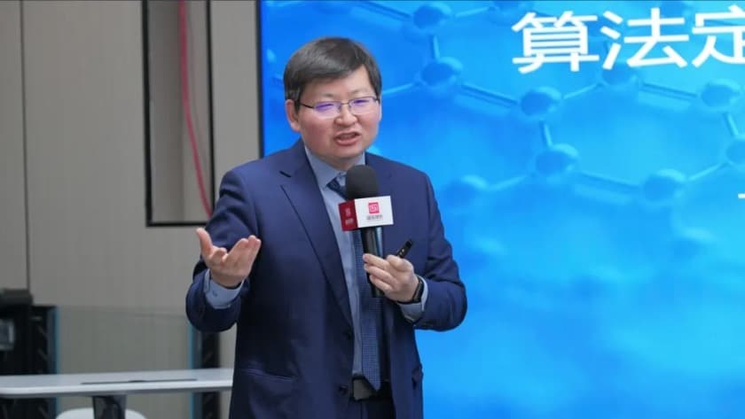 2算法向善与协同治理——算法治理的法律框架与实践路径研讨会成果清单.jpg