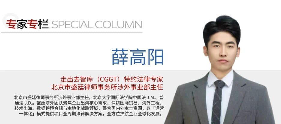 2跨境并购合规Meta收购Manus案中国原生AI企业出海的合规边界与制度启示.jpg