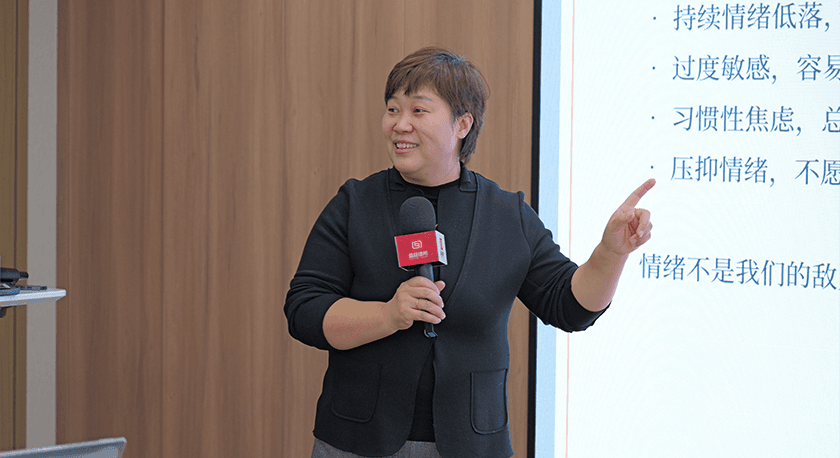 2重塑情绪韧性,做高效职场人——盛廷律所举办职场情绪管理公益讲座,关注员工心理成长.png