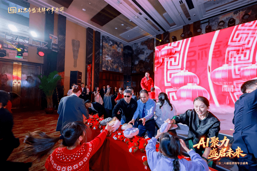 26这一天,我们为彼此而来盛廷律所2025年度总结会暨2026年会盛典圆满成功.png