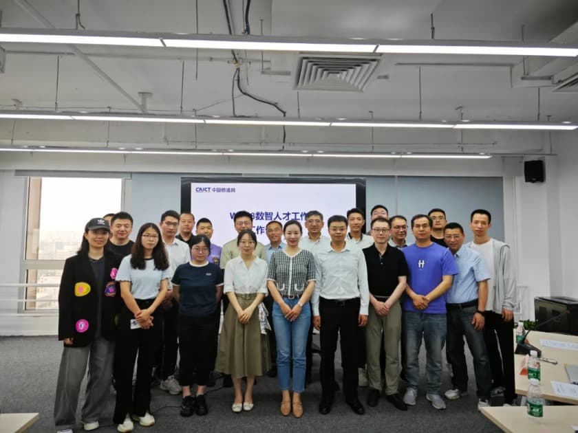 3 “WG18数智人才工作组启动会”顺利召开,盛廷律所受邀参加.jpg