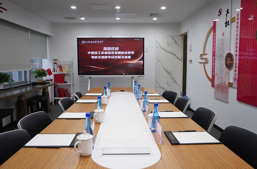3中国轻工企业投资发展协会执行秘书长李仪一行莅临北京市盛廷律师事务所考察,共探RWA赋能轻工行业创新路径.jpg