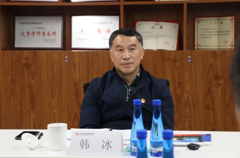 3北京市海淀区司法局副局长韩冰一行赴盛廷律师事务所调研.jpg
