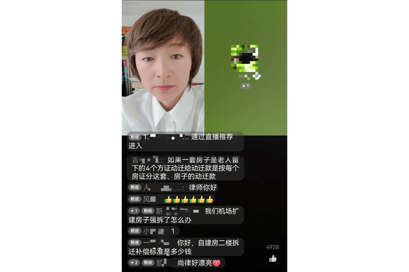 3尚晓娟律师:法律之光照亮直播间内的剪影.png