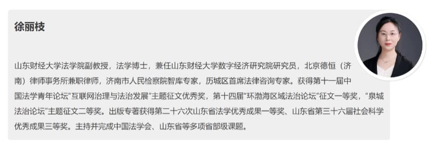 3打开城市老旧小区公地“制度扭结”——城市房改房小区的公共区域更新法律问题研讨会综述.jpg