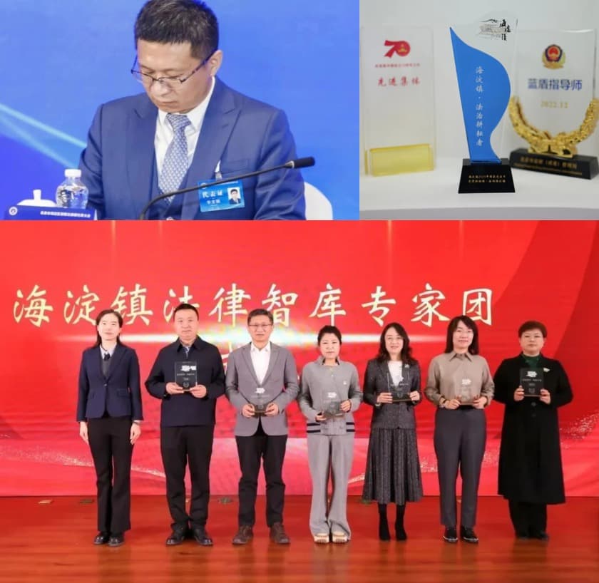 3毕文强主任获聘中国政法大学法律硕士研究生实务导师.jpg
