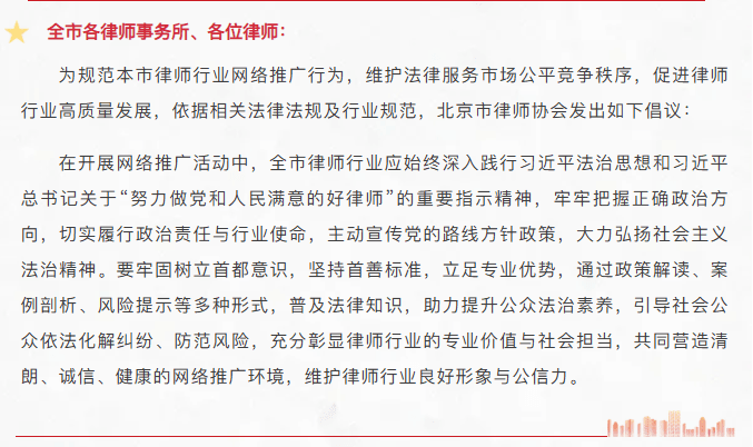 3盛廷律所组织学习中央全面依法治国工作会议精神,并开展合规培训.png