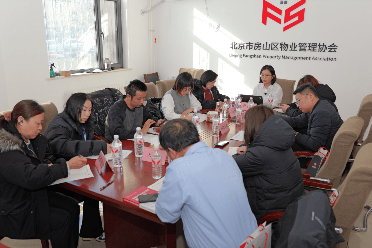 3第五期房山区物业管理协会培训研讨沙龙圆满落幕-聚焦小区堆物堆料、私搭违建等禁止性行为处置.png