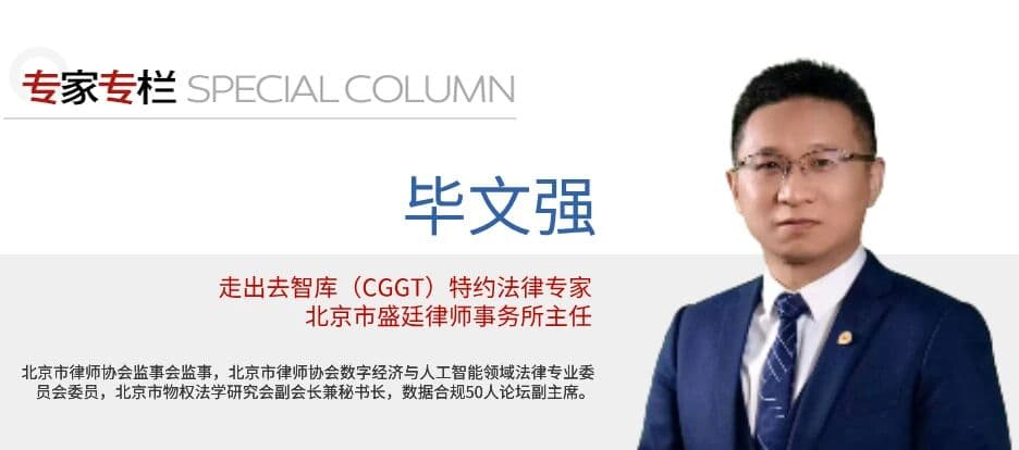 3跨境并购合规Meta收购Manus案中国原生AI企业出海的合规边界与制度启示.jpg