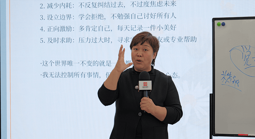 3重塑情绪韧性,做高效职场人——盛廷律所举办职场情绪管理公益讲座,关注员工心理成长.png