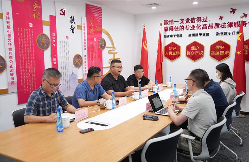 4中国轻工企业投资发展协会执行秘书长李仪一行莅临北京市盛廷律师事务所考察,共探RWA赋能轻工行业创新路径.jpg