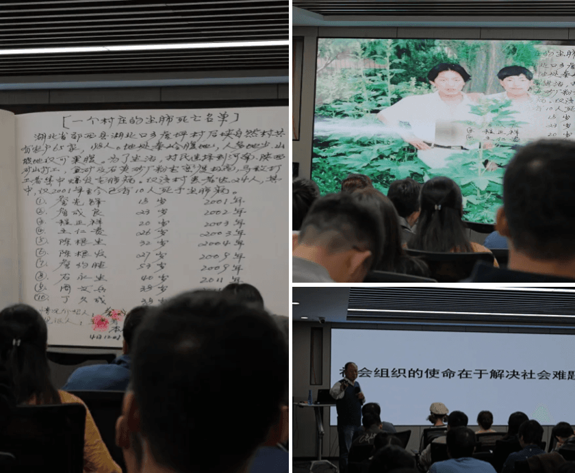 4为呼吸呐喊“大爱清尘媒体茶话会”在盛廷律所举行.png