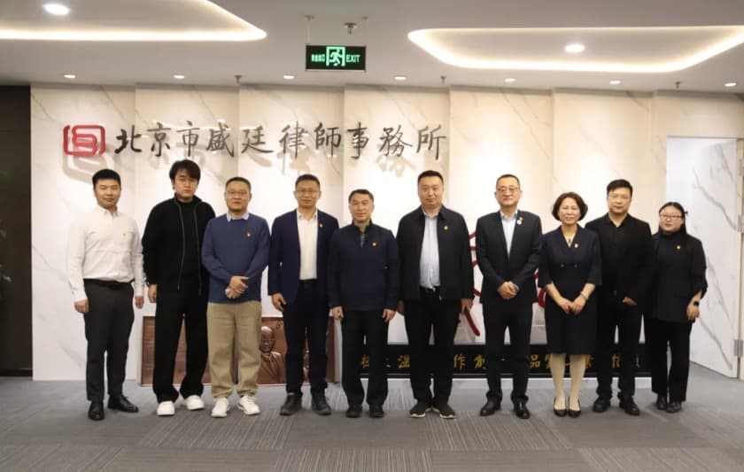 4北京市海淀区司法局副局长韩冰一行赴盛廷律师事务所调研.jpg