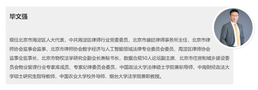 4打开城市老旧小区公地“制度扭结”——城市房改房小区的公共区域更新法律问题研讨会综述.jpg