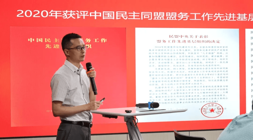 4民盟海淀区委经济四支部到盛廷律师事务所座谈交流.png