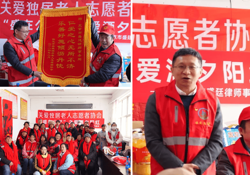 4盛在公益之爱洒夕阳红:盛廷律所开展关爱独居老人公益活动.png
