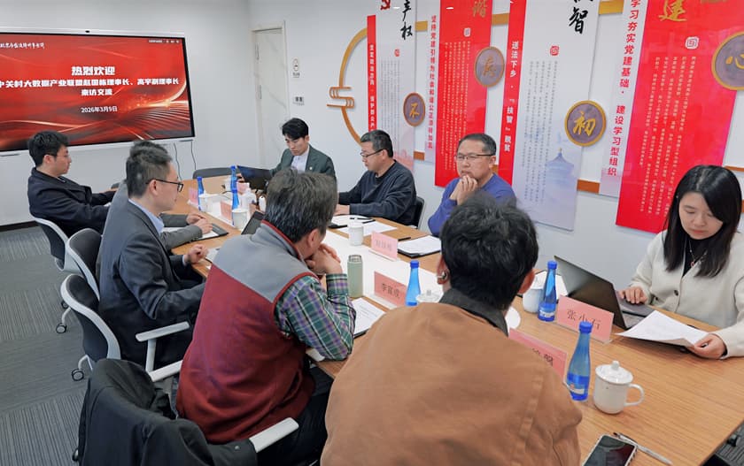 4盛廷律所携手中关村大数据产业联盟,共探数据资产化新路径.jpg