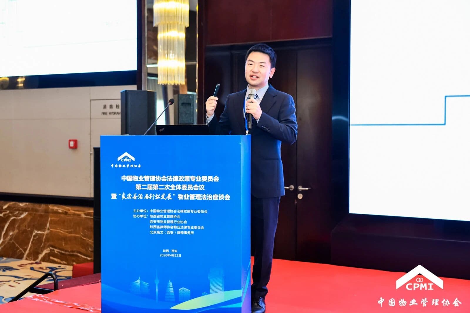 4盛廷律所王兵律师出席中国物协法专委会议:聚焦业主组织建设与监督,提出系统性立法建议.jpg