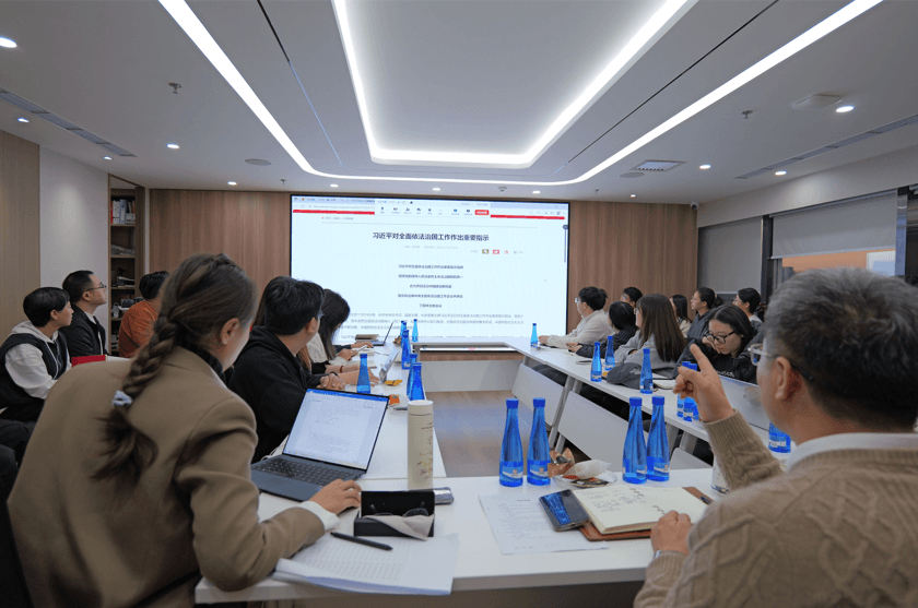4盛廷律所组织学习中央全面依法治国工作会议精神,并开展合规培训.png
