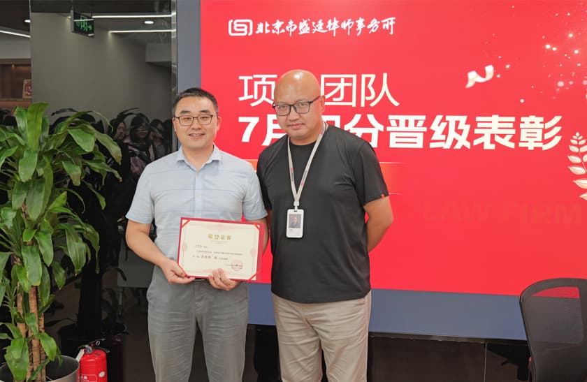 4积分闪耀,成就梦想!项目团队7月积分晋级荣耀揭榜!.jpg