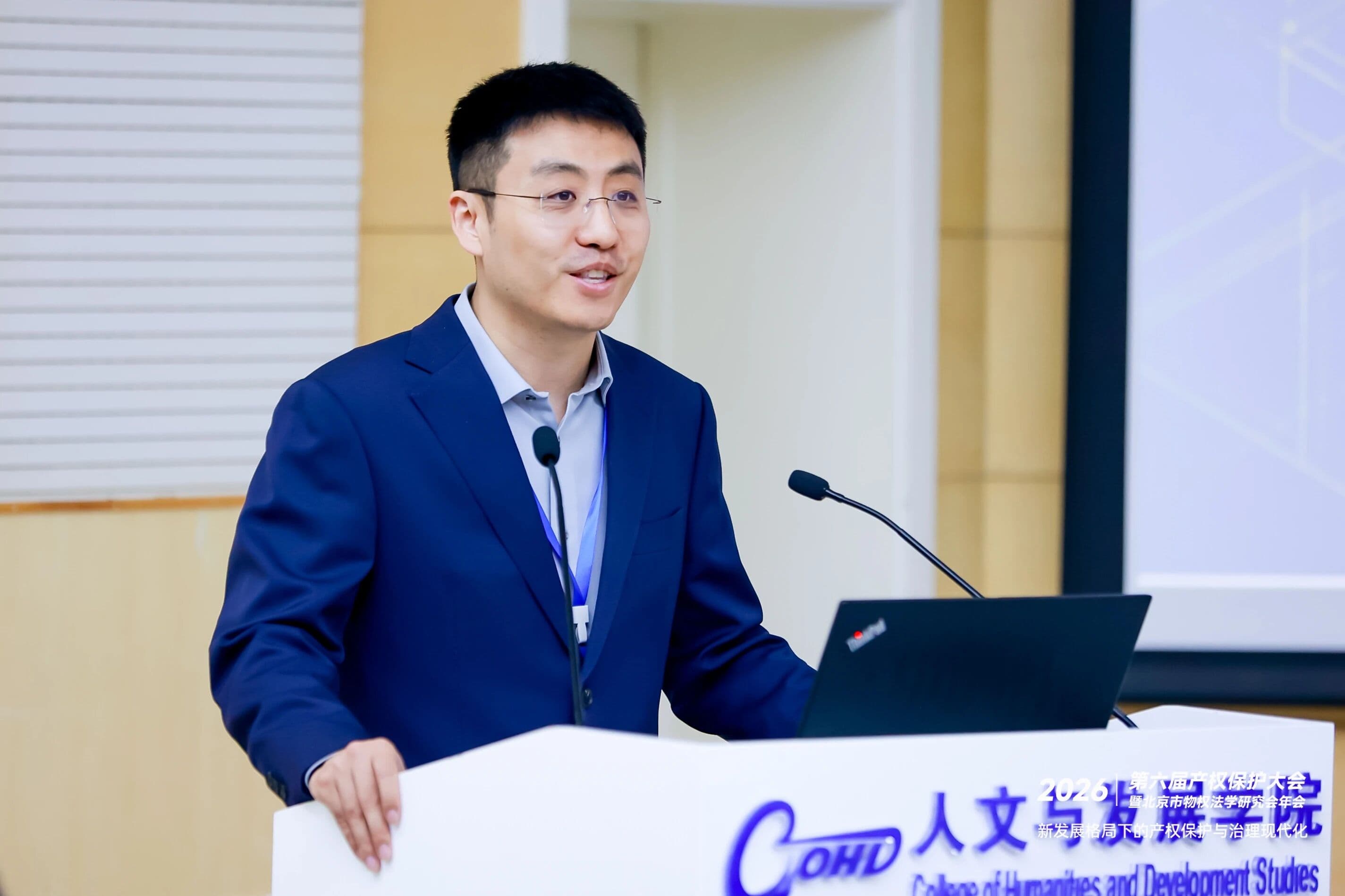 4第六届产权保护大会暨北京市物权法学研究会年会成功举办:共话新发展格局下的产权保护与治理现代化.jpg