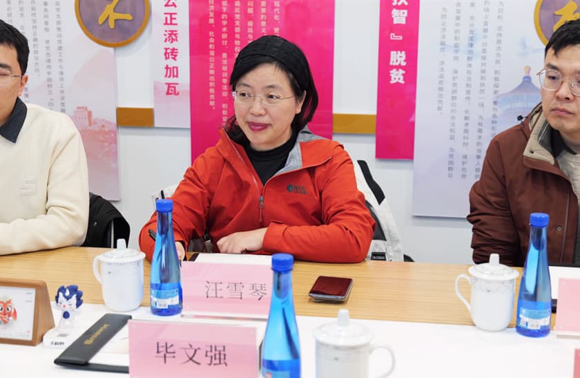 4聚智破局 法护科创:高校教师在岗创业法律与资本路径座谈会顺利召开.jpg