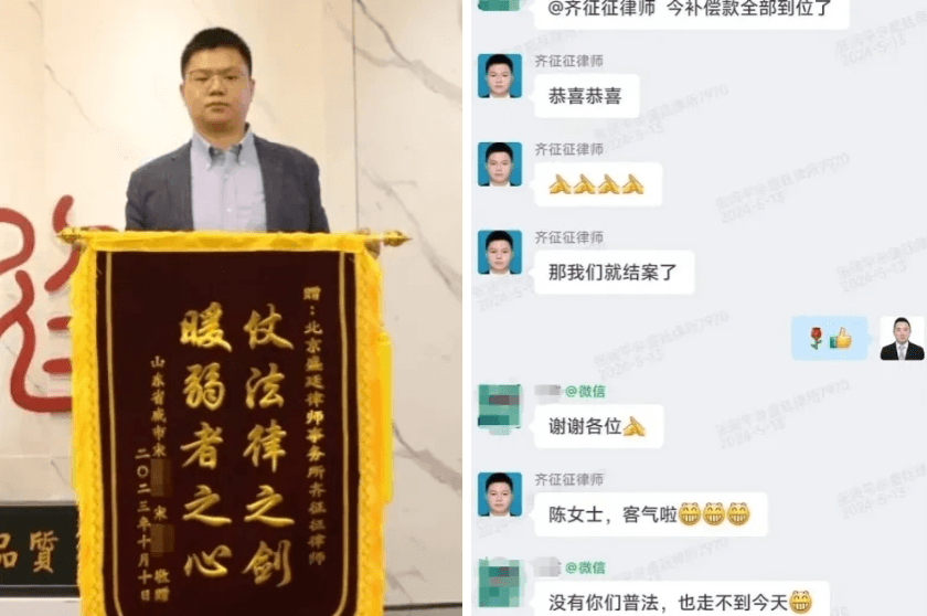 4齐征征律师:守护正义的法律征程.png