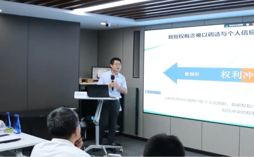 5数据基础制度、数据竞争、数据资产担保法律实务研讨会圆满召开.jpg