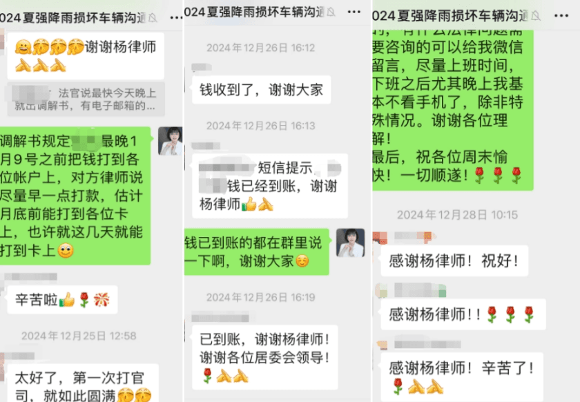 5杨兴艳律师的暖心故事:法律有温度,公益有力量.png