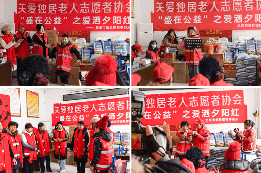 5盛在公益之爱洒夕阳红:盛廷律所开展关爱独居老人公益活动.png