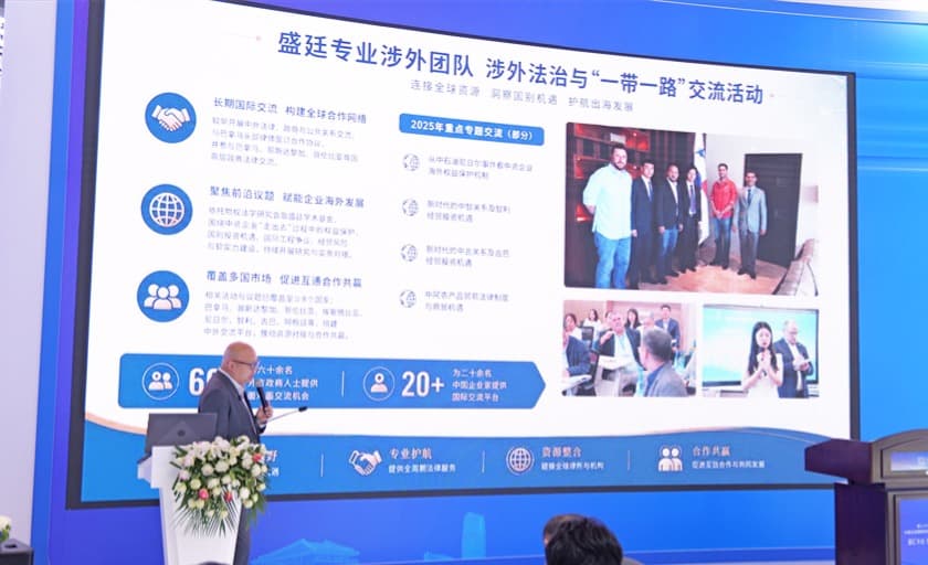 5盛廷律所亮相科博会丰台展区以“陪伴型法律雷达”护航区域高质量发展.jpg