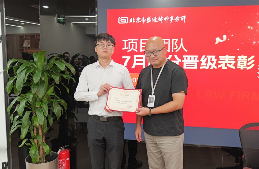 5积分闪耀,成就梦想!项目团队7月积分晋级荣耀揭榜!.jpg