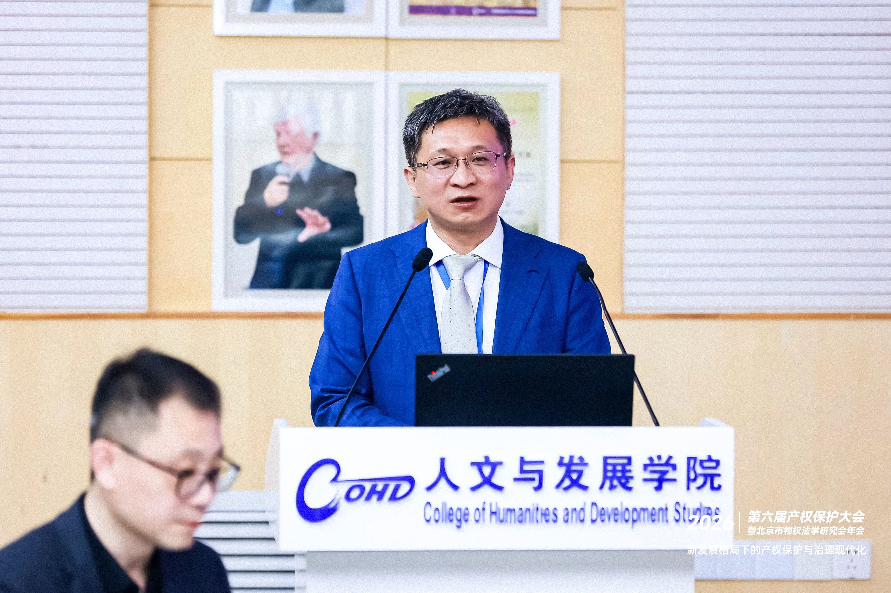 5第六届产权保护大会·数字资产价值创新沙龙圆满落幕,三大专题解锁数字资产合规落地新路径.jpg