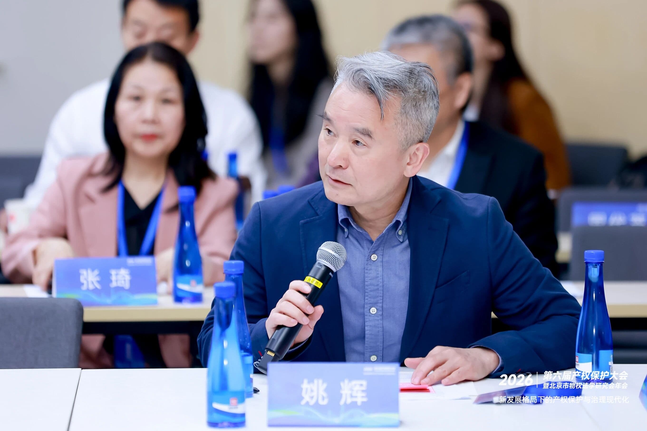 5第六届产权保护大会暨北京市物权法学研究会年会成功举办:共话新发展格局下的产权保护与治理现代化.jpg
