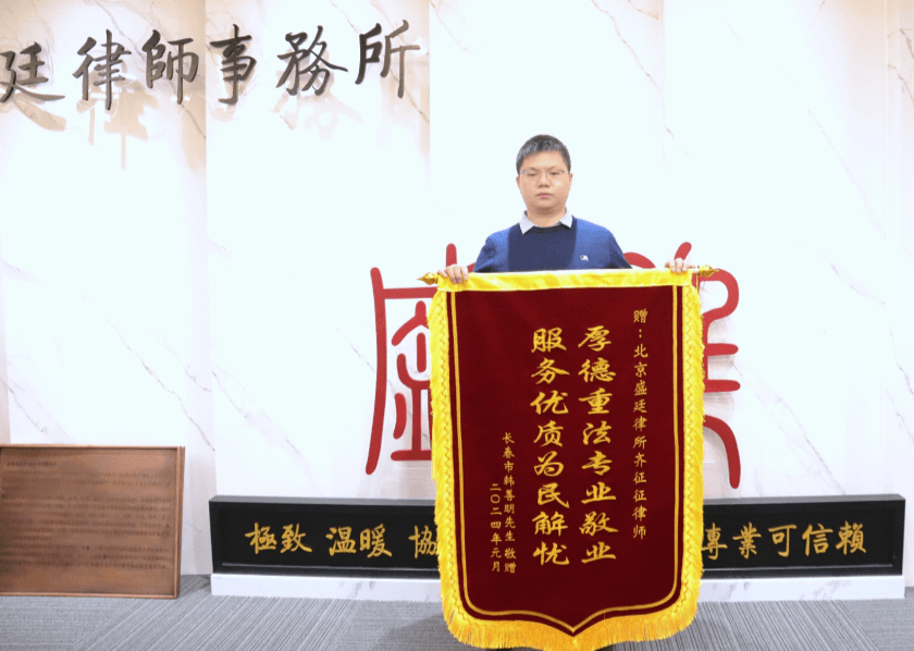 5齐征征律师:守护正义的法律征程.png