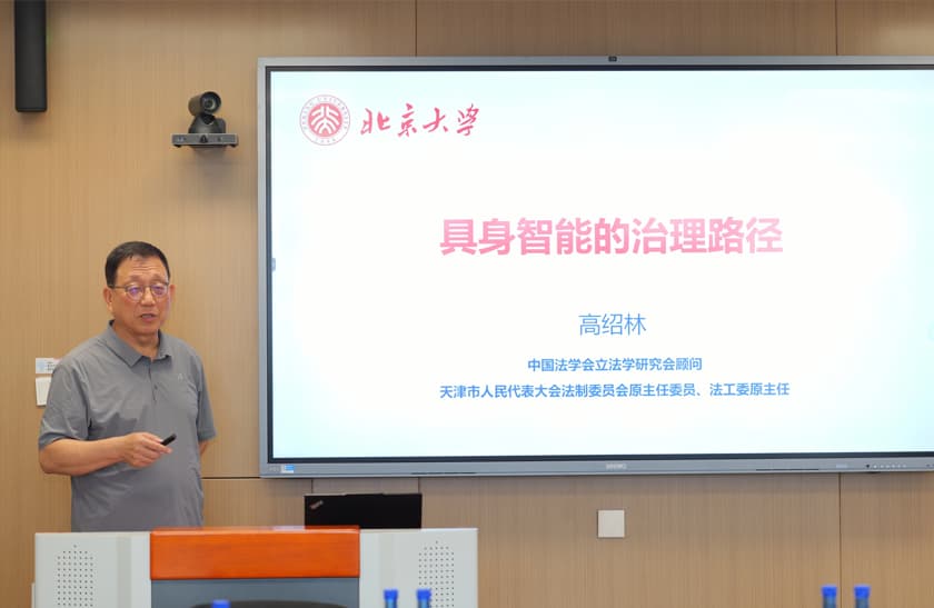 6“具身智能高质量发展与地方招商引资的双向奔赴:产业链配套建设重点与法治保障需求”专题研讨会观点集萃.jpg