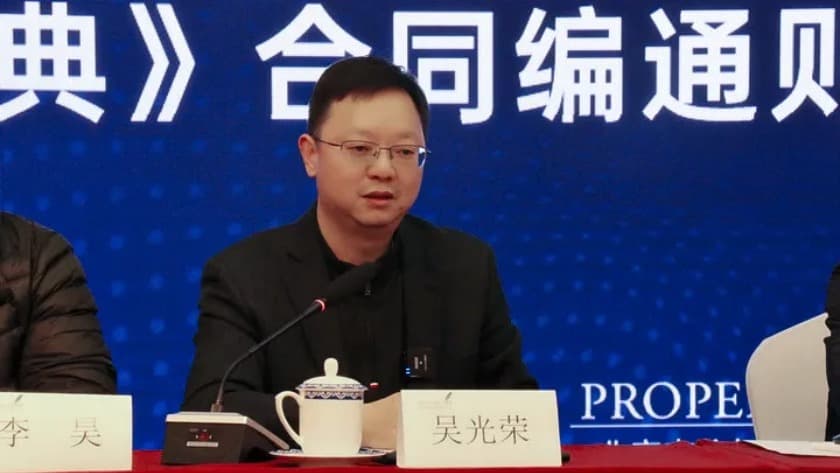 6北京市物权法学研究会举办换届大会暨《民法典》合同编通则司法解释学术研讨会.jpg