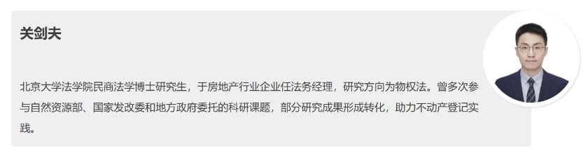6打开城市老旧小区公地“制度扭结”——城市房改房小区的公共区域更新法律问题研讨会综述.jpg